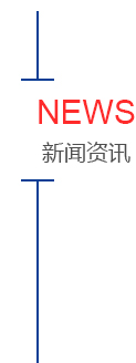 公司标题